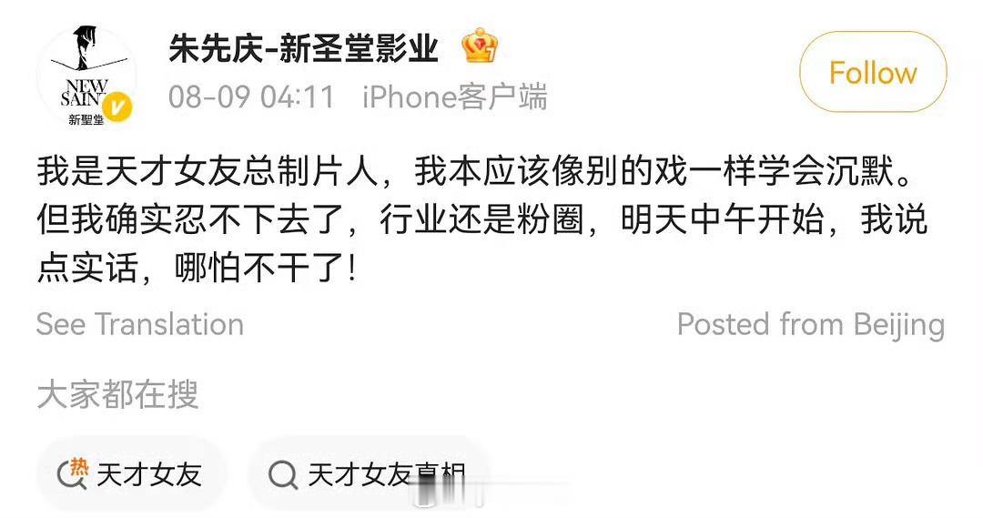 天才女友总制片人怎么了扑街使人发疯 