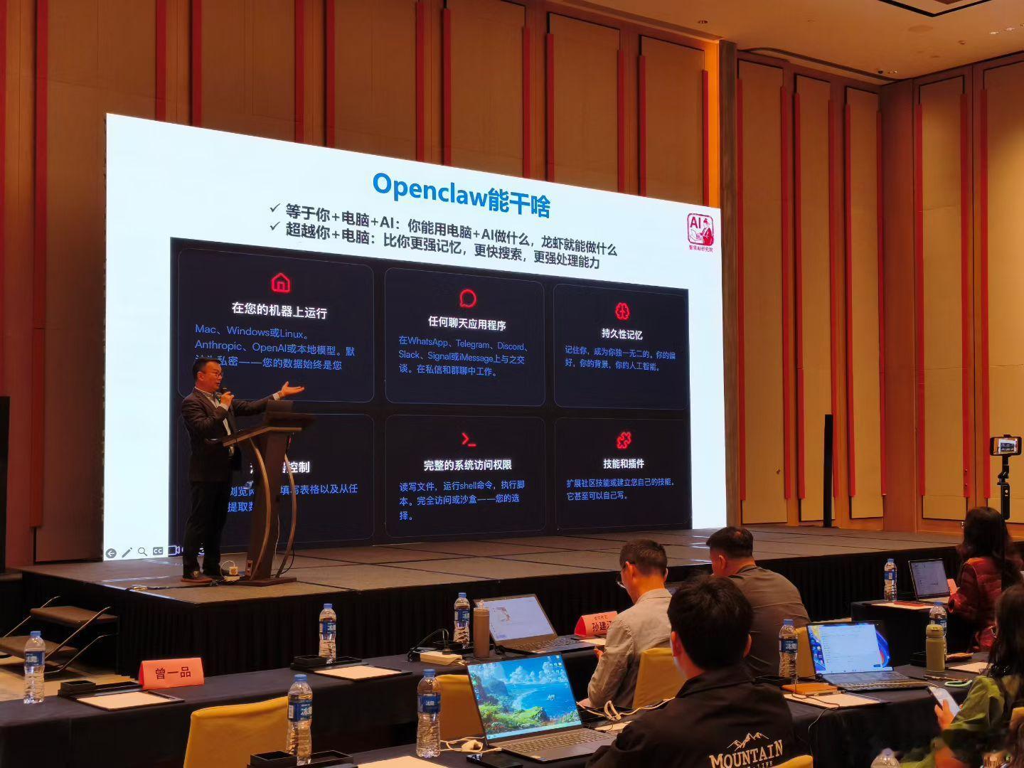 顺德希尔顿.广东户外家具协会AI特训营，圆满收官智无境科技首席AI专家曾一品，为