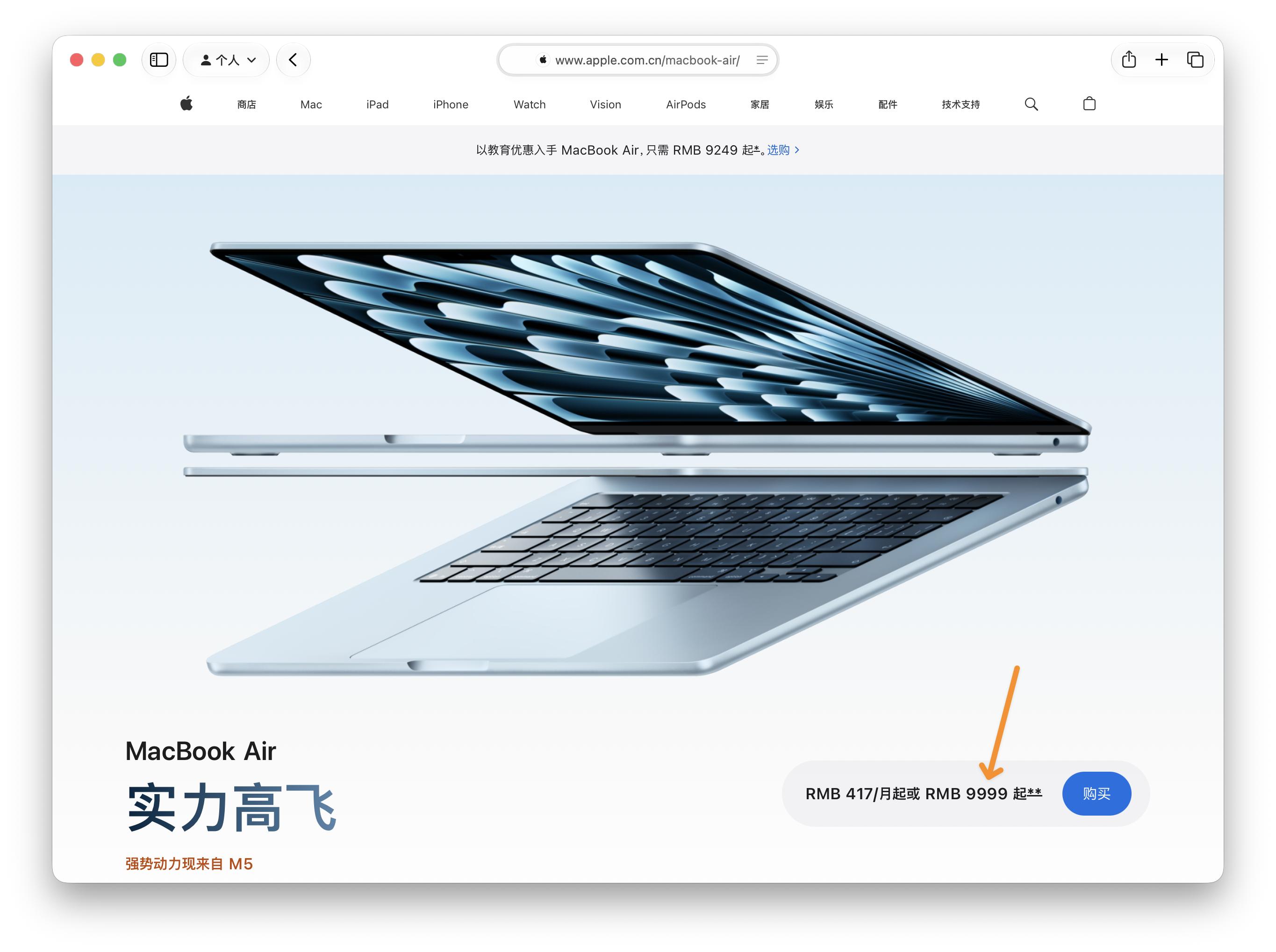 苹果全面涨价！iPad和Mac起售价最高涨了3500元，暂未影响iPhone