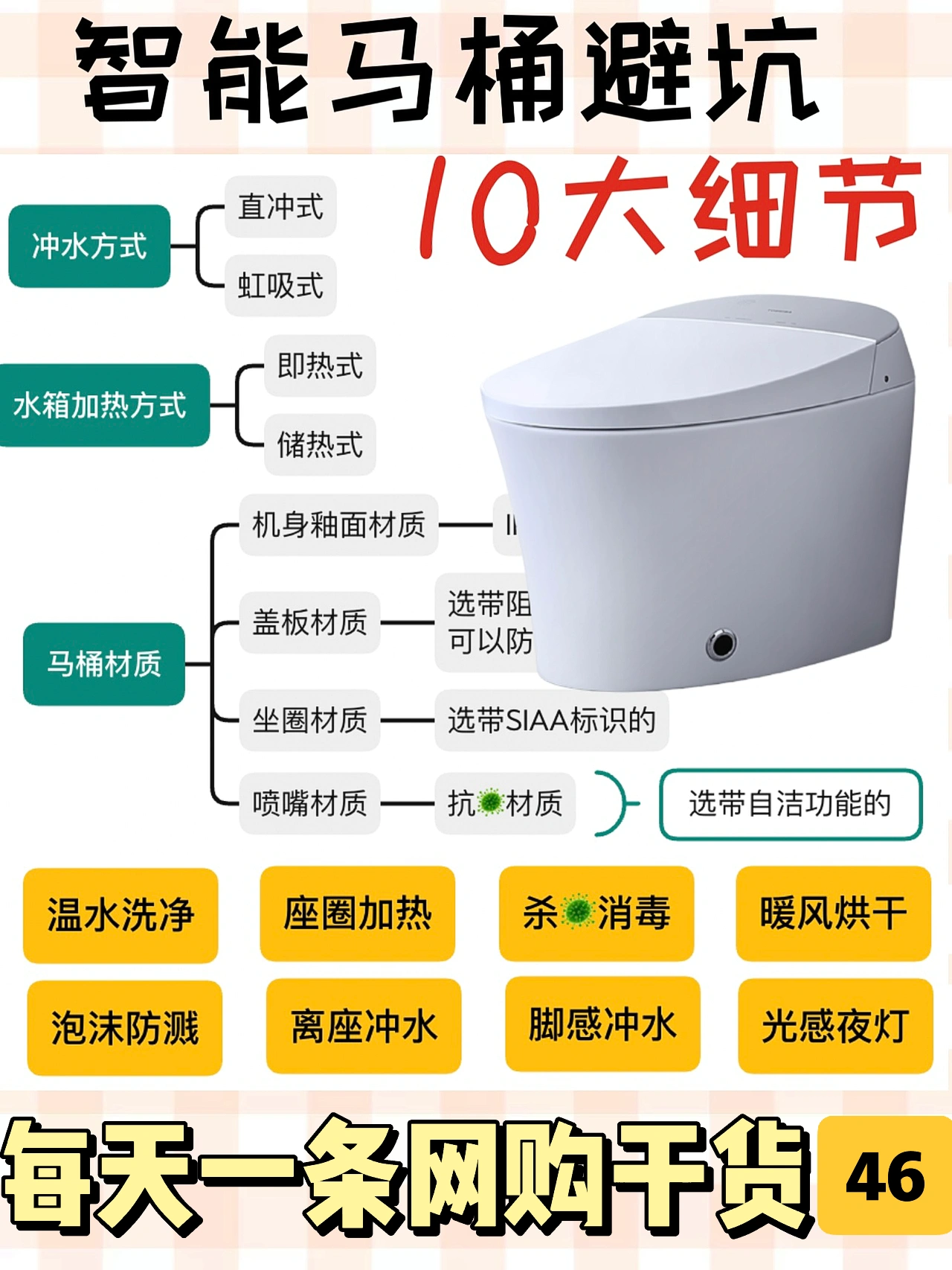 横竖对比一个月|⚠️给买智能马桶朋友的忠告