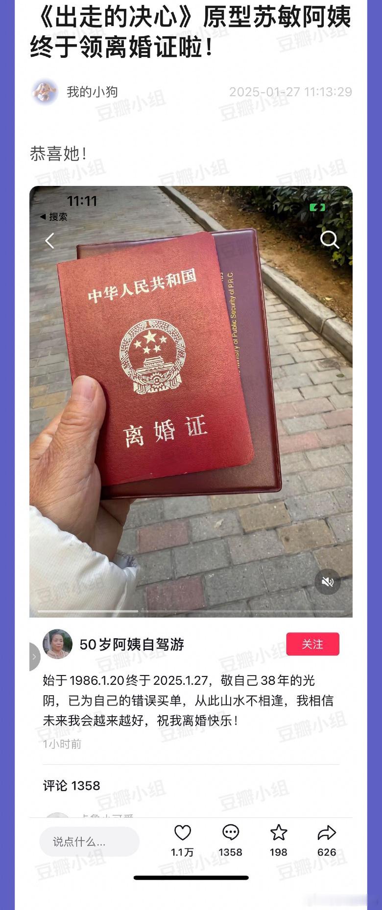 哇恭喜 