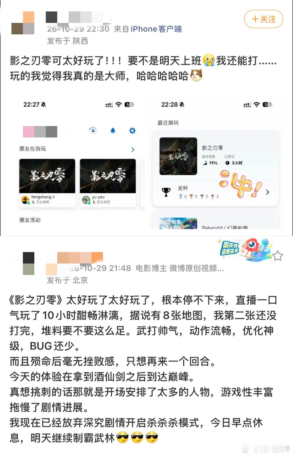 影之刃零上升至特别好评 从石蒜花海到庞镇风光，每一帧都美得让人舍不得跳过，这种把