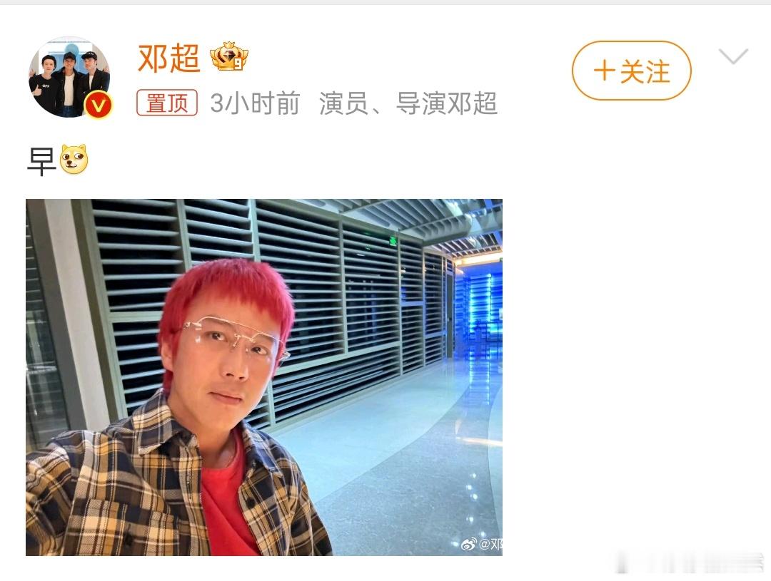 #邓超红发自拍#！  #鹿晗红发自拍#鹿晗ins和邓超更新红发自拍 不愧是父子俩