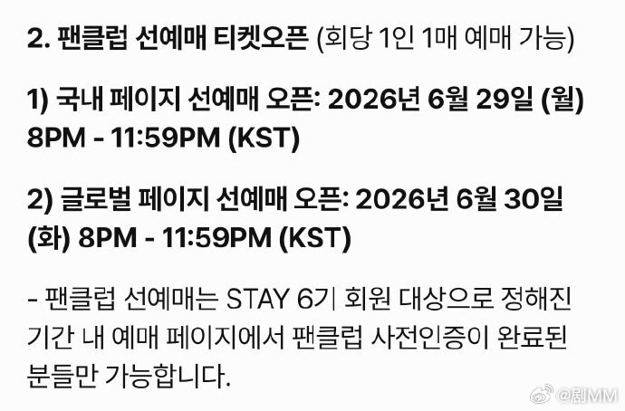 JYP将开启韩粉优先购票，中国市场不要了？JYP将开启韩粉优先购票 韩娱四大公司