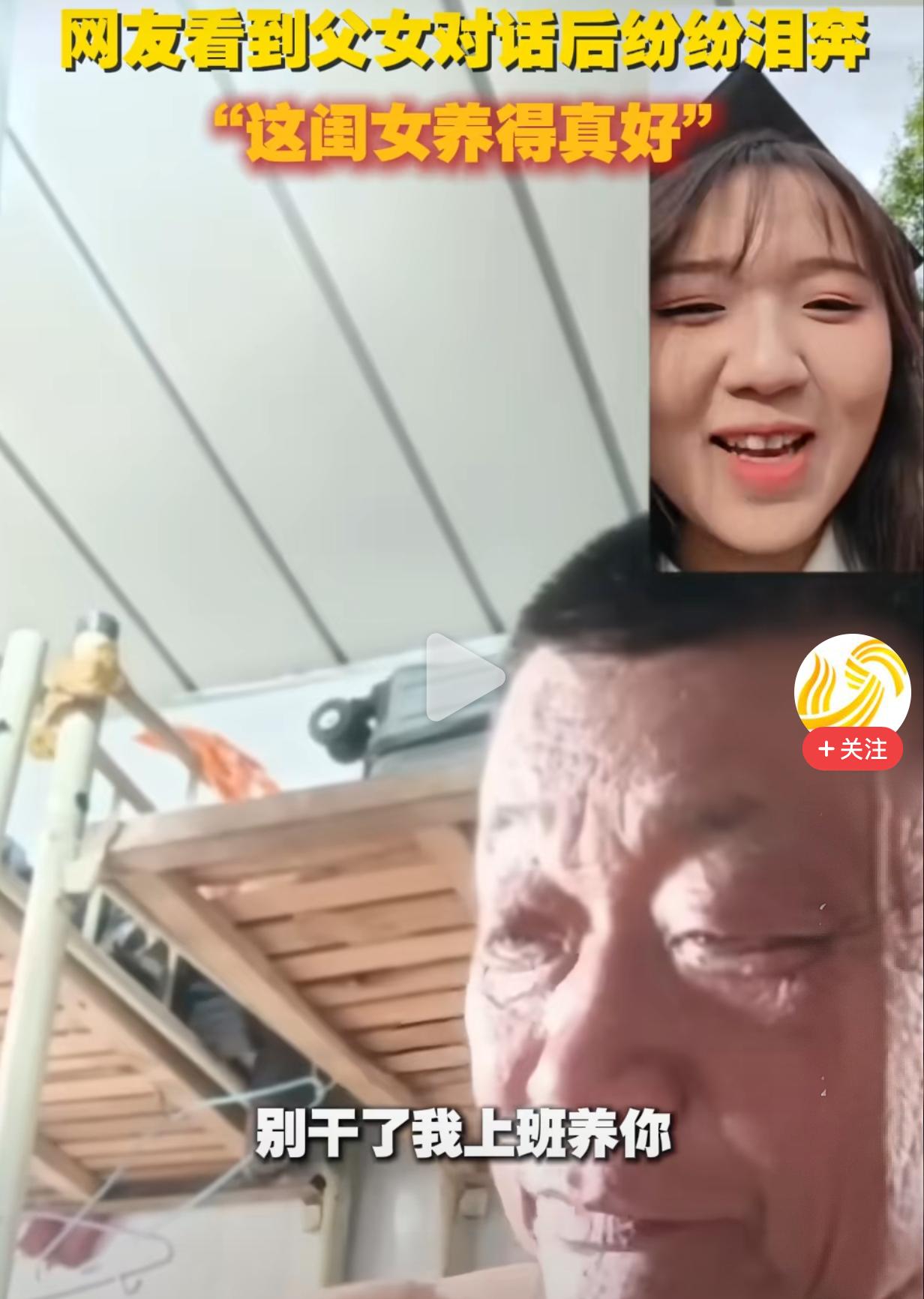 近日，辽宁一位即将大学毕业的女孩，穿着学士服，和工地干活的爸爸，视频分享毕业喜悦
