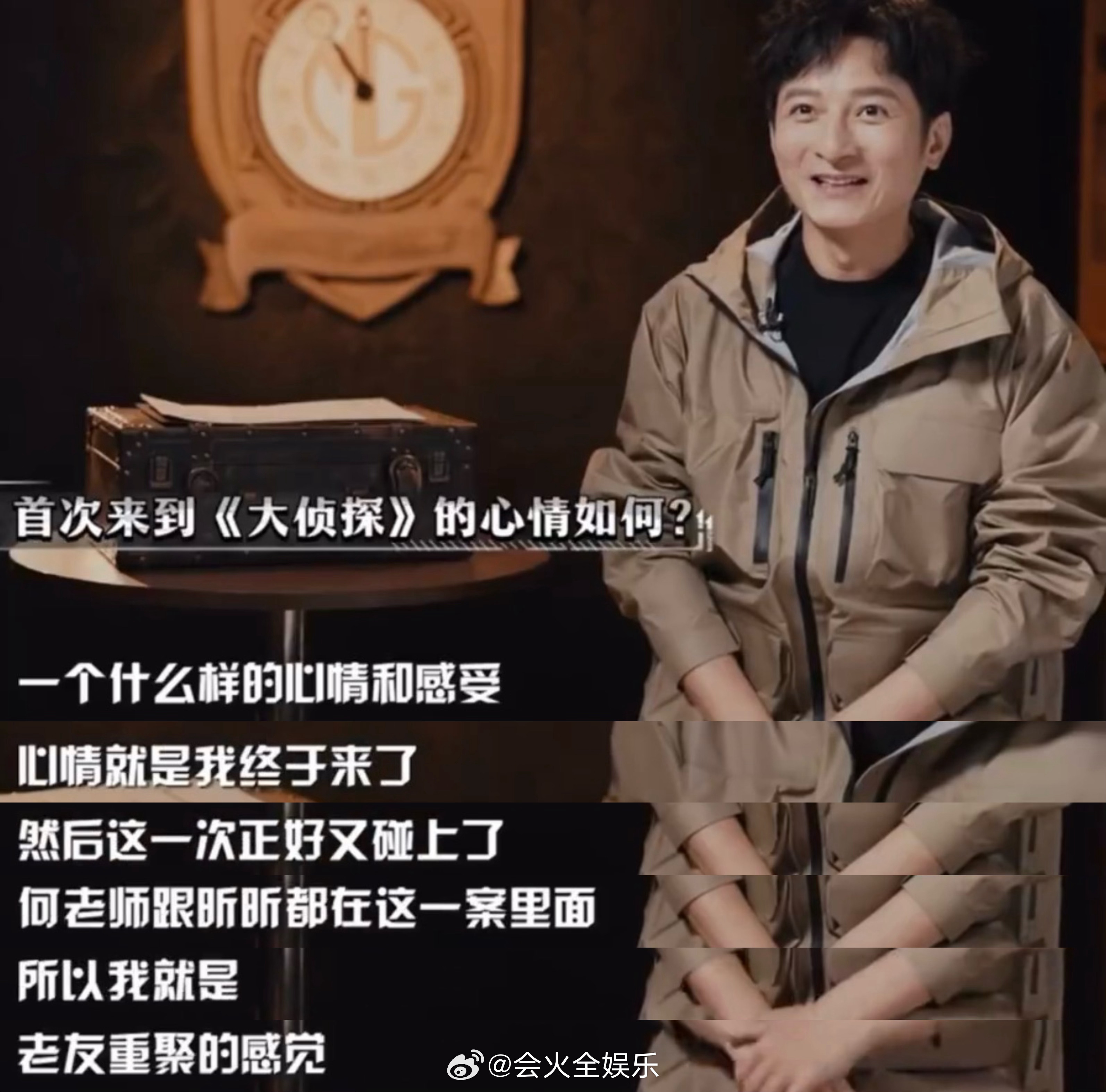 这是谁的青春回来了维嘉来参加大侦探啦！！何炅李维嘉吴昕重聚大侦探