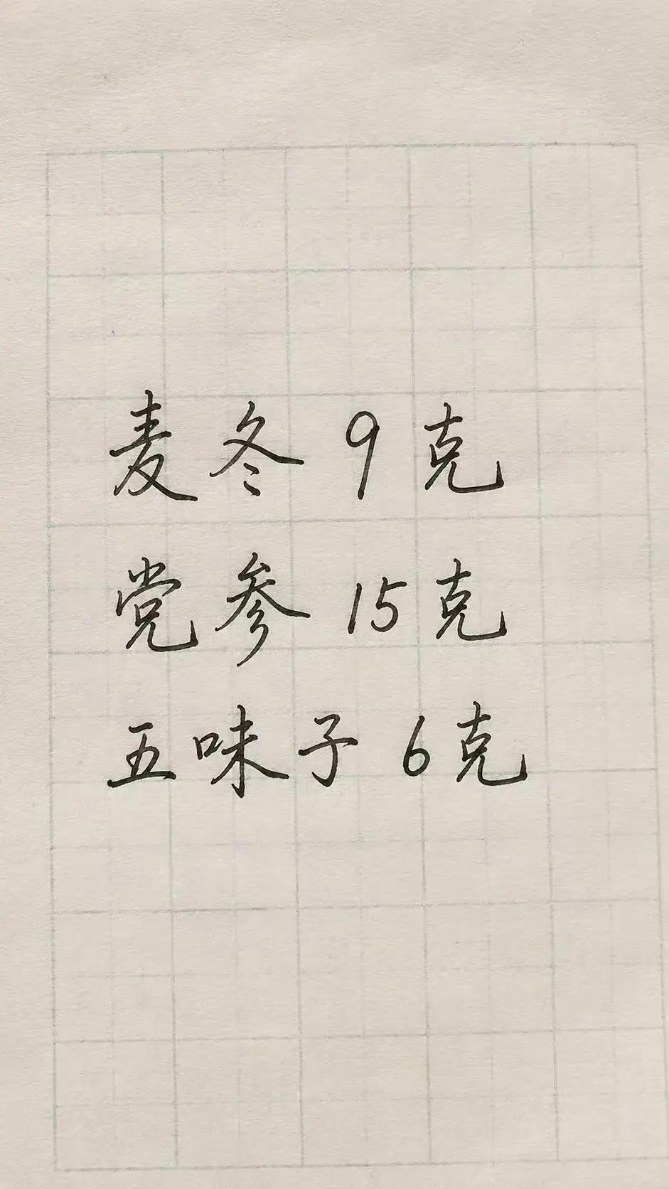 坚持写字 写字是一种享受 书法练习 流量扶持