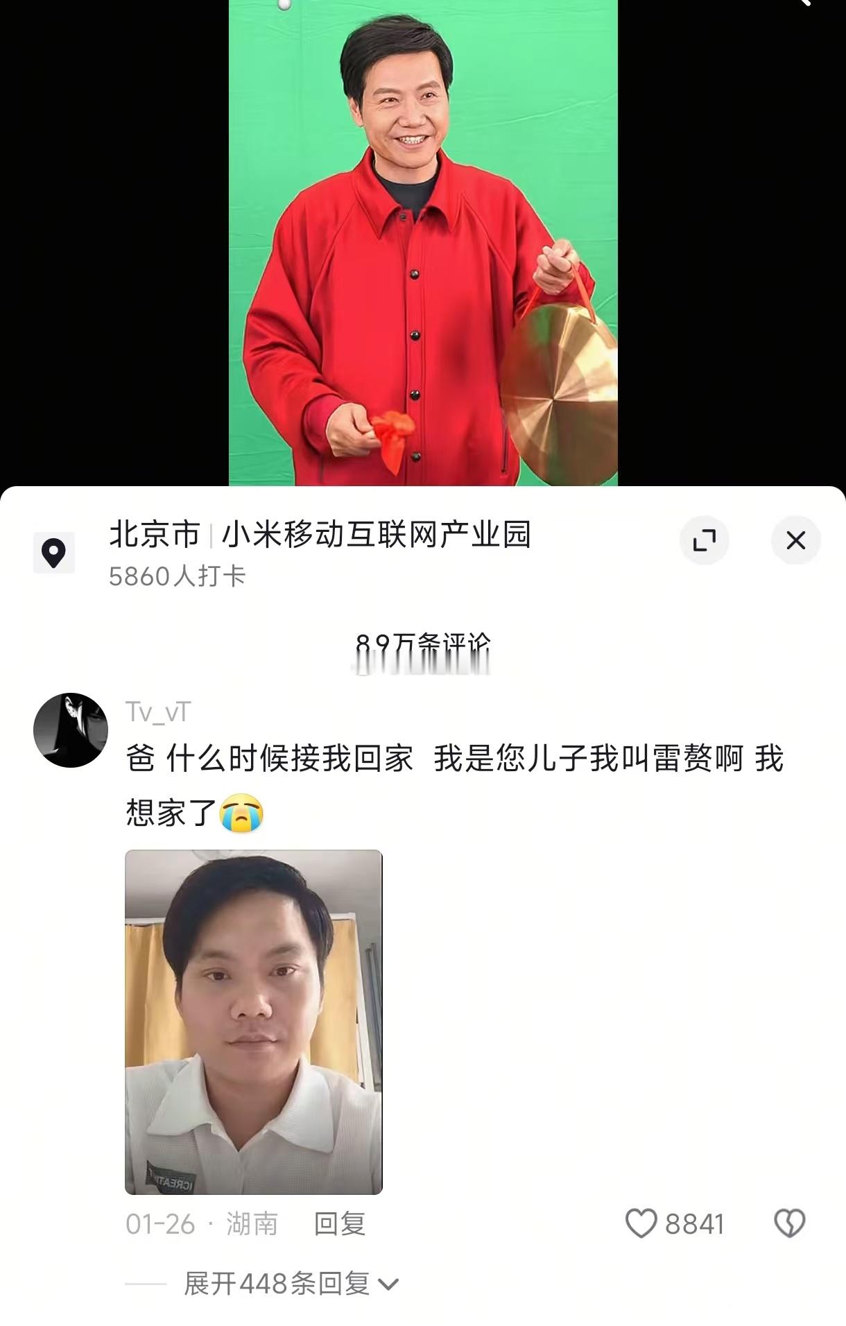 雷赘[哈哈][允悲]你别说还真挺像的[笑cry] 