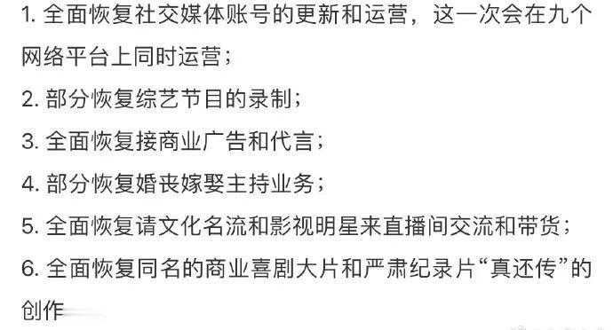 罗永浩还剩五个亿没还完，业务范围又拓宽了，表示自己的团队还会火力全开，兴风作浪，