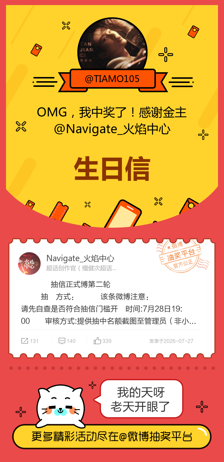 我的天呀老天开眼了！感谢金主网页链接