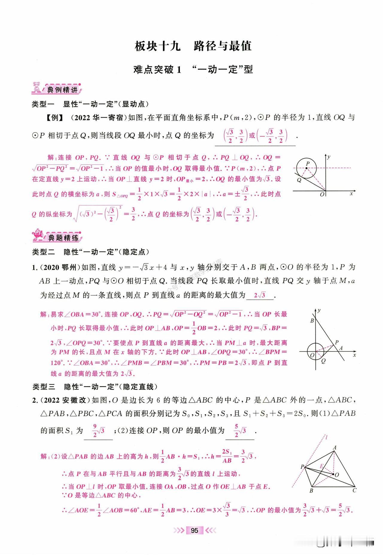 把这些做完了，你的初三数学就厉害了