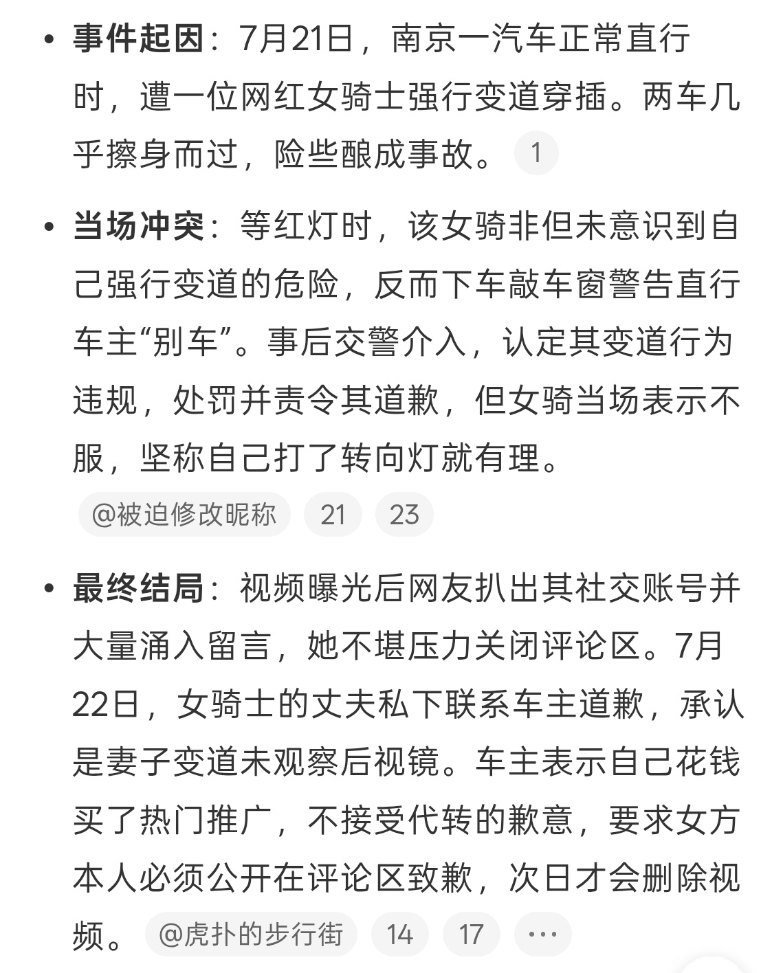 车主直行被强行变道的女骑士敲窗警告肯定要遵守交通法规呀，强行变道本身就不合理..