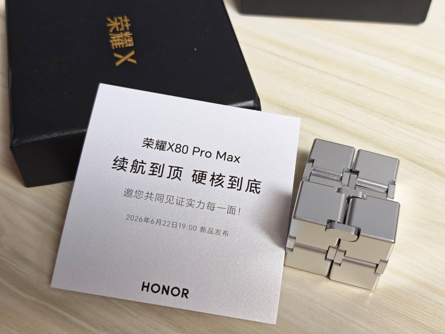 收到了荣耀X80 Pro Max邀请函，里面有个可玩性很高的金属魔方，这也对应着