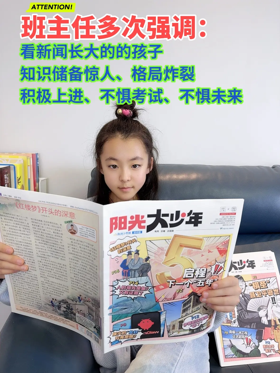 专为中小学生打造的新闻报纸🔥。用孩子看的懂的文字，讲述时事热点新闻...