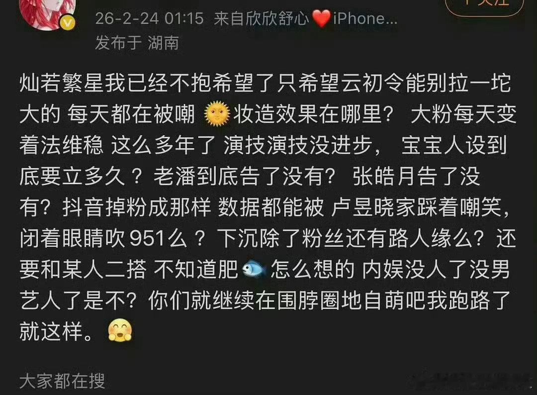 王鹤棣虞书欣 离开王鹤棣后一年三扑缺热度又开始惦记着前同事 了王鹤棣不扶贫湖🌸