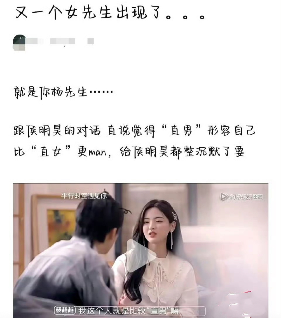 为什么这么多人对杨超越有恶意呢她只不过是不爱掩饰自己罢了她和侯明昊的对话其实就是