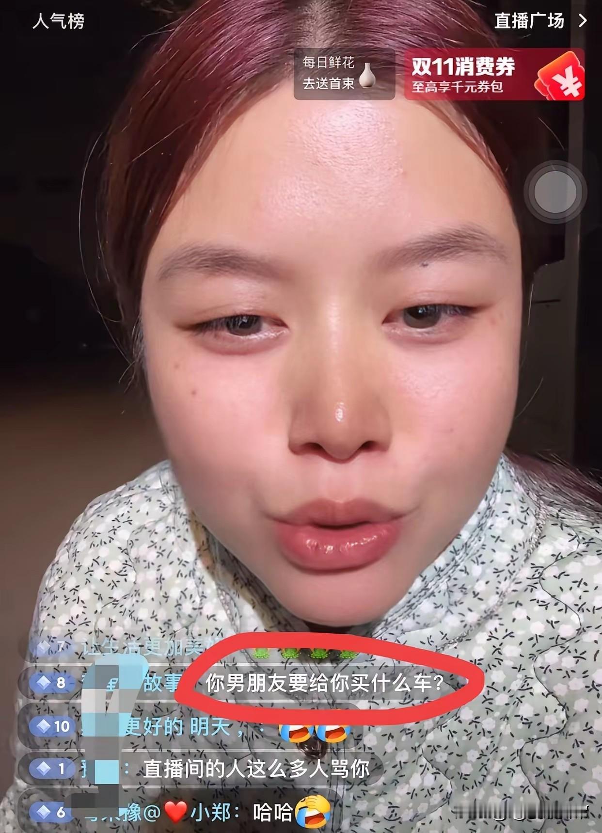 粉丝跟美霞说:男人要有真心才好，美霞听到这话，立马怼粉丝，说粉丝你还要真心呀？要