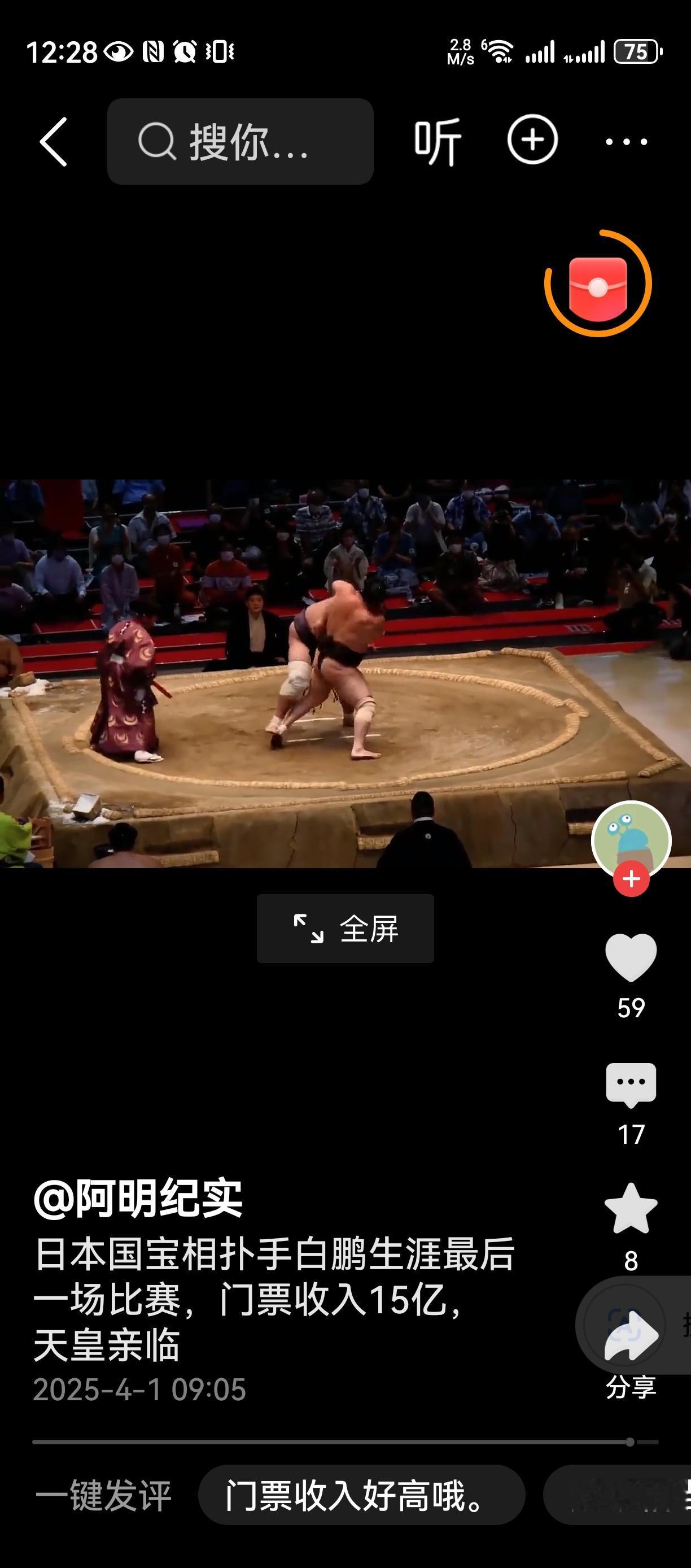 日本相扑是蒙古的说了算
日本还真的是到处吸纳，
这些蒙古人也为了碎银很多两，
过