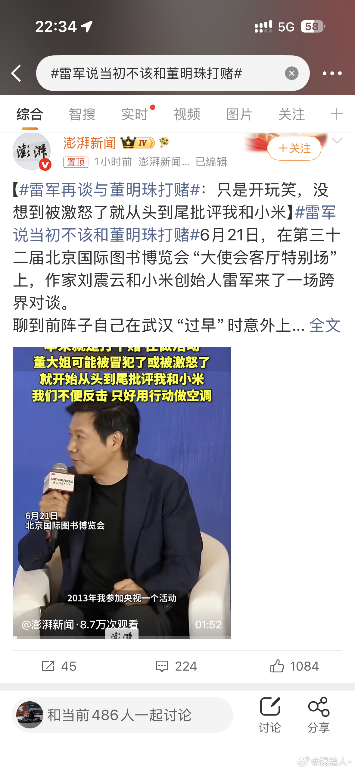 雷军说当初不该和董明珠打赌如果没有这个玩笑，小米可能不会进军家电市场那么早了吧 