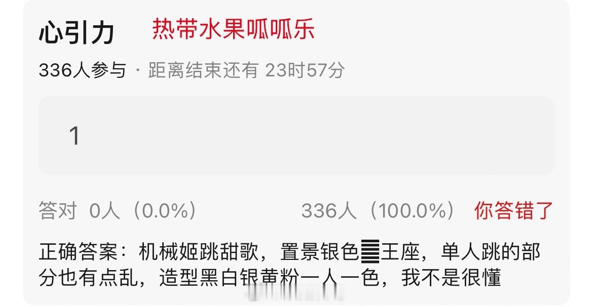 曾沛慈团《心引力》：机械姬跳甜歌，置景银色王座，有舞蹈part 和有rap，造型