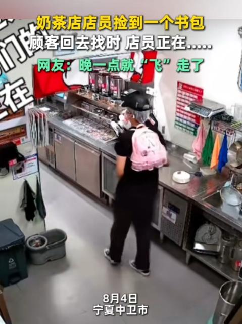 “上新华社了!” 宁夏，一位家长带着孩子买完奶茶离开，粗心落下了娃的小书包，连忙