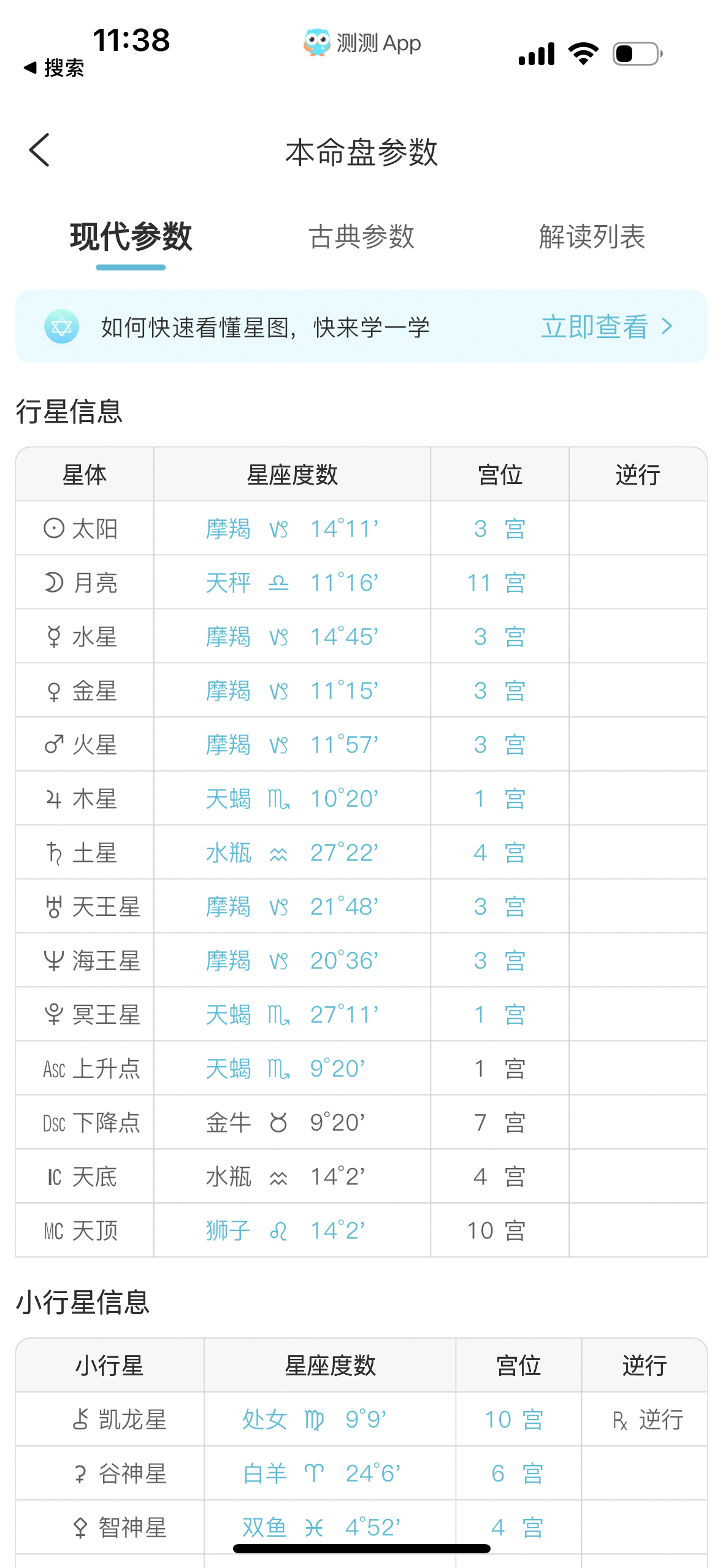 我生孩子肯定不要摩羯座，摩羯是那种为了钱权为了社会地位可以拼死拼活的人，社会身份