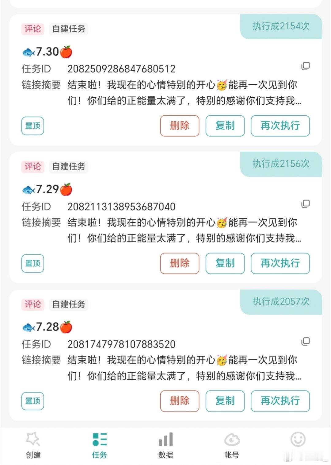 7.28-7.30增🍎2057+2156+2154=6367  专栏 · 📚
