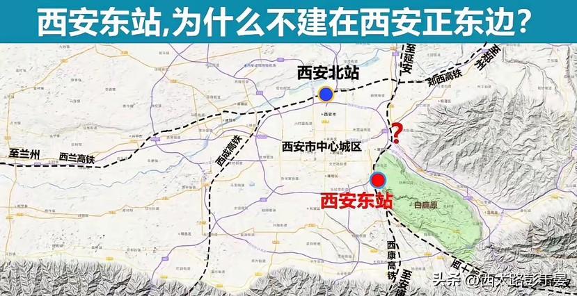 为啥西安东站不建在西安正东边？看完地图就懂

不少朋友看地图都会疑惑，明明叫西安