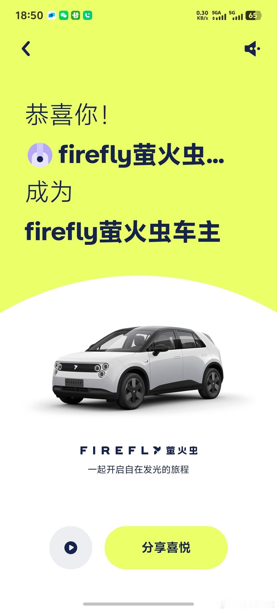 那么…额…萤火虫深得我心firefly萤火虫 ​​​