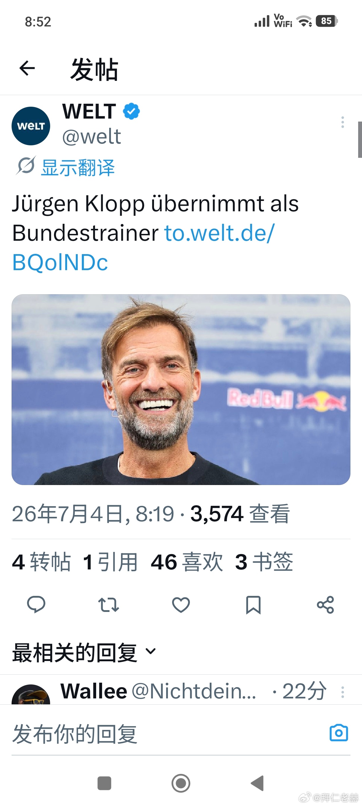 ［克洛普确认正在跟德国足协商谈执教德国队］世界杯围观世界杯