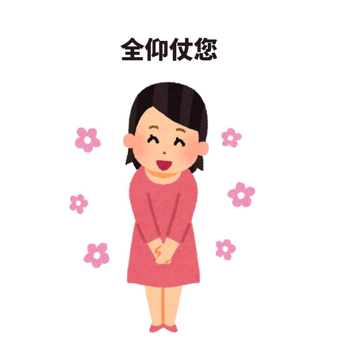 老师谢谢你教师节快乐呀研究生笼络导师实用表情包大学生喜爱内容共创计划玩转开学季开