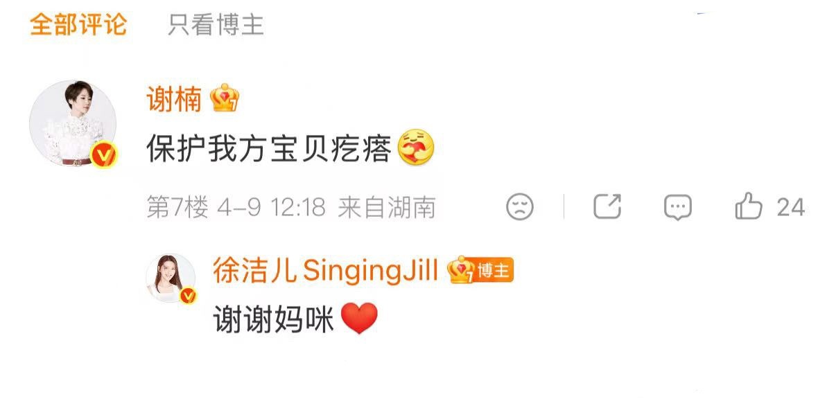 徐洁儿谢楠你俩别试探了有市场我就说徐洁儿谢楠你俩根本没喝中药谁能懂妈咪和她的宝贝