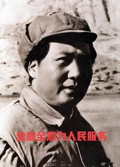 毛主席曾说，自己最大的特长是为人民服务。他带领人民推翻三座大山，让中国人民站了起