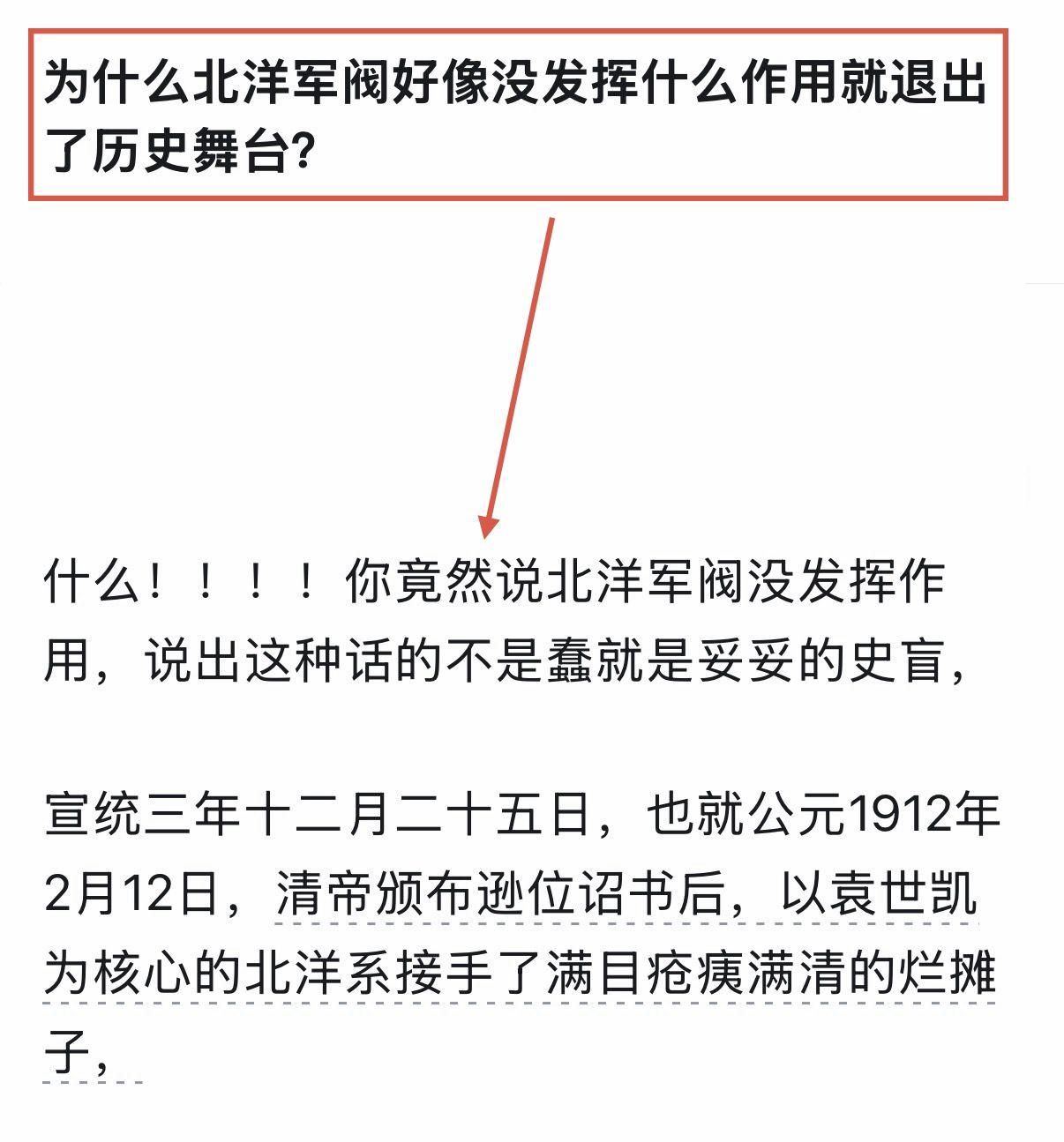 为什么感觉民国时北洋军阀没有发挥什么作用就退出了历史舞台呢？
