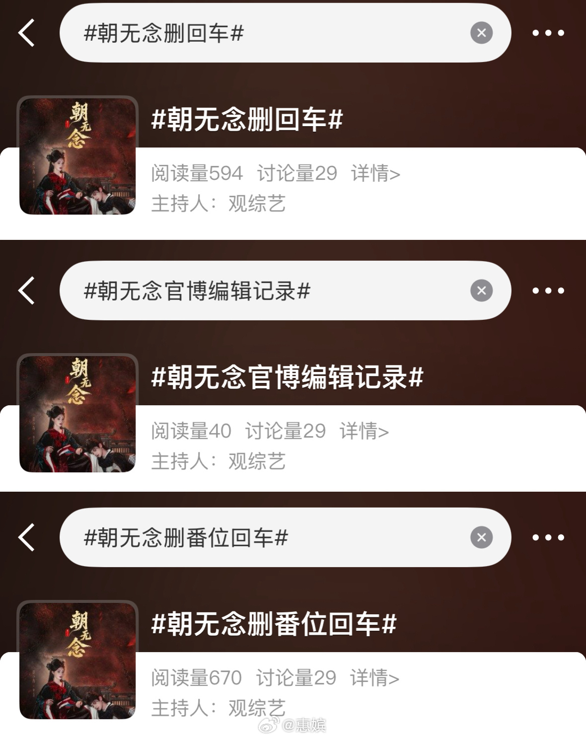 朝无念戏外又在搞什么番位骚操作？某人戏内演得好点比什么都强哈～（刚官宣开机就做删