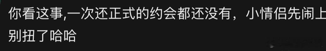 恋综嘉宾当场撕破脸恋综嘉宾之间在节目中吵架了？这预告能不能信啊哈哈哈哈哈哈哈 