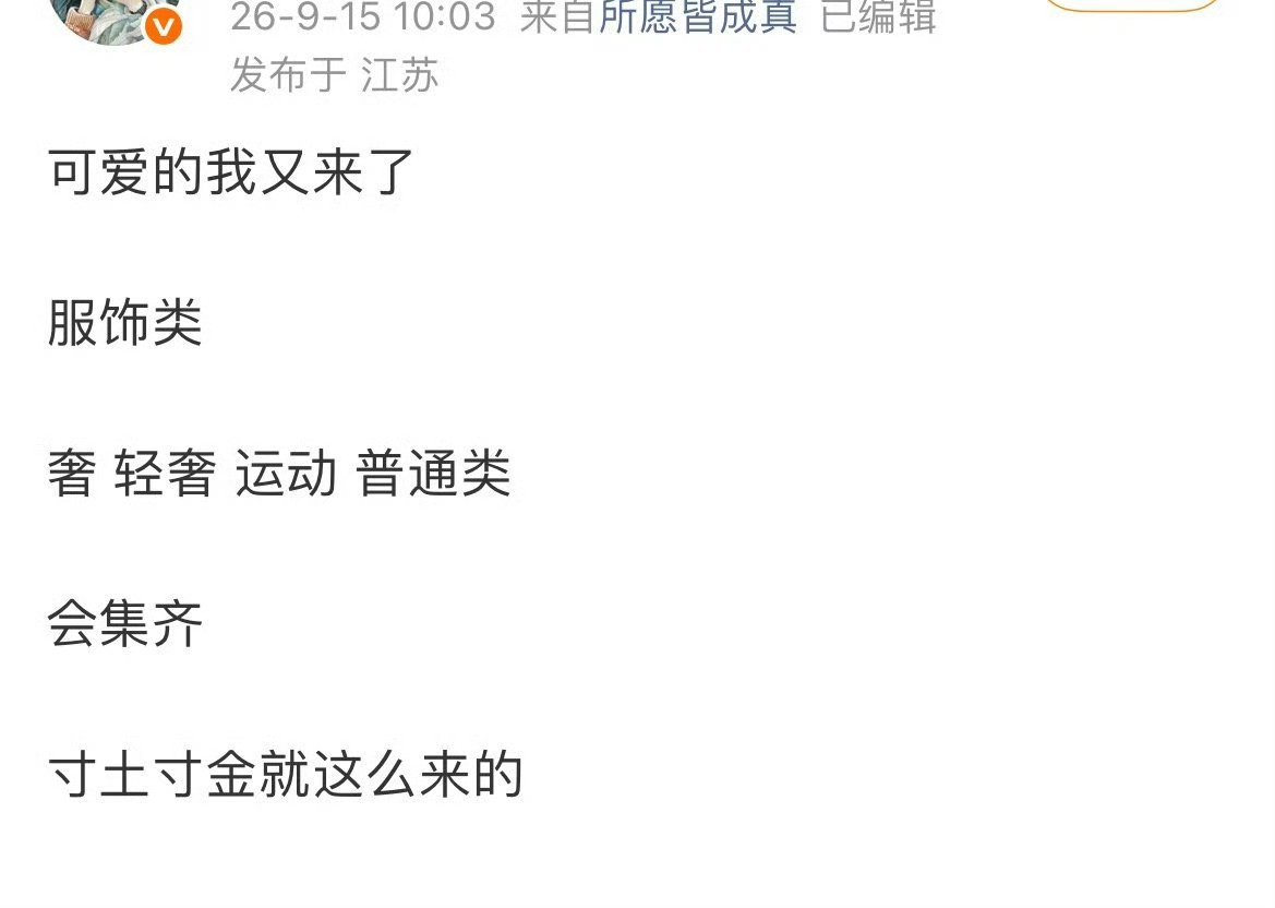 杨紫是六边形战士吧 全面且顶尖[手指比心] ​​​