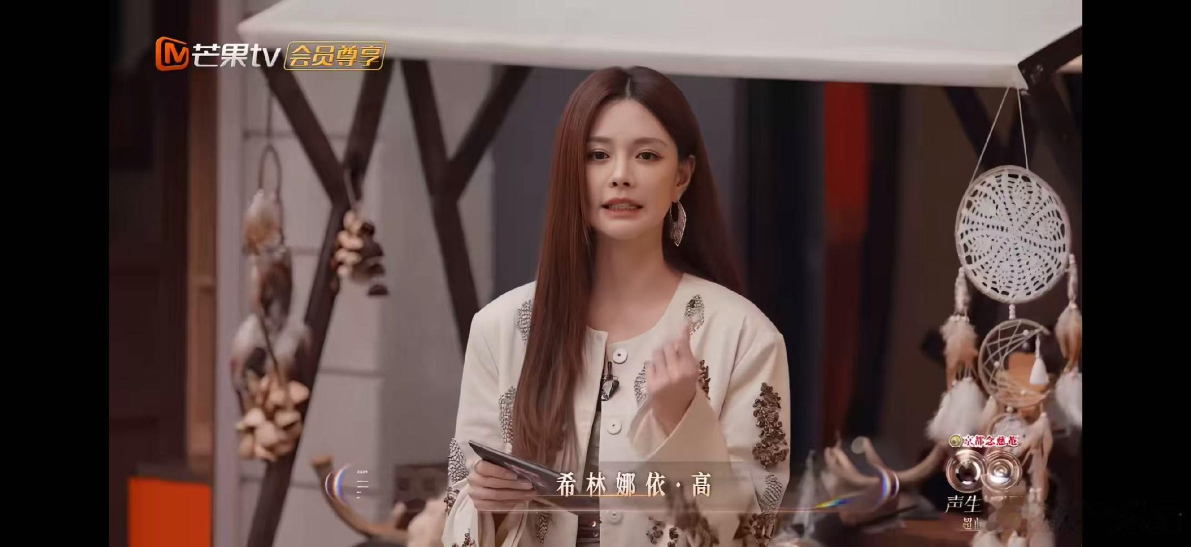 王赫野搞笑找补关系一般 声生不息希林娜依高的选择太让人惊喜！王赫野的反应更让人笑