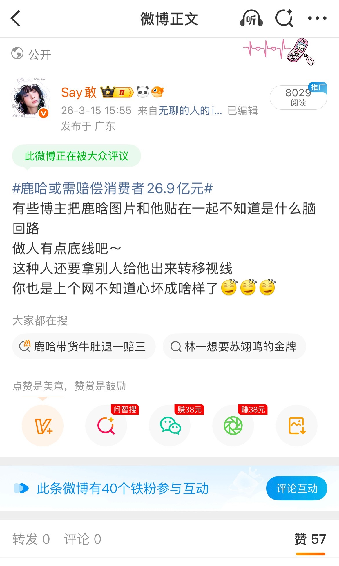 8000的ydl也要被评议？