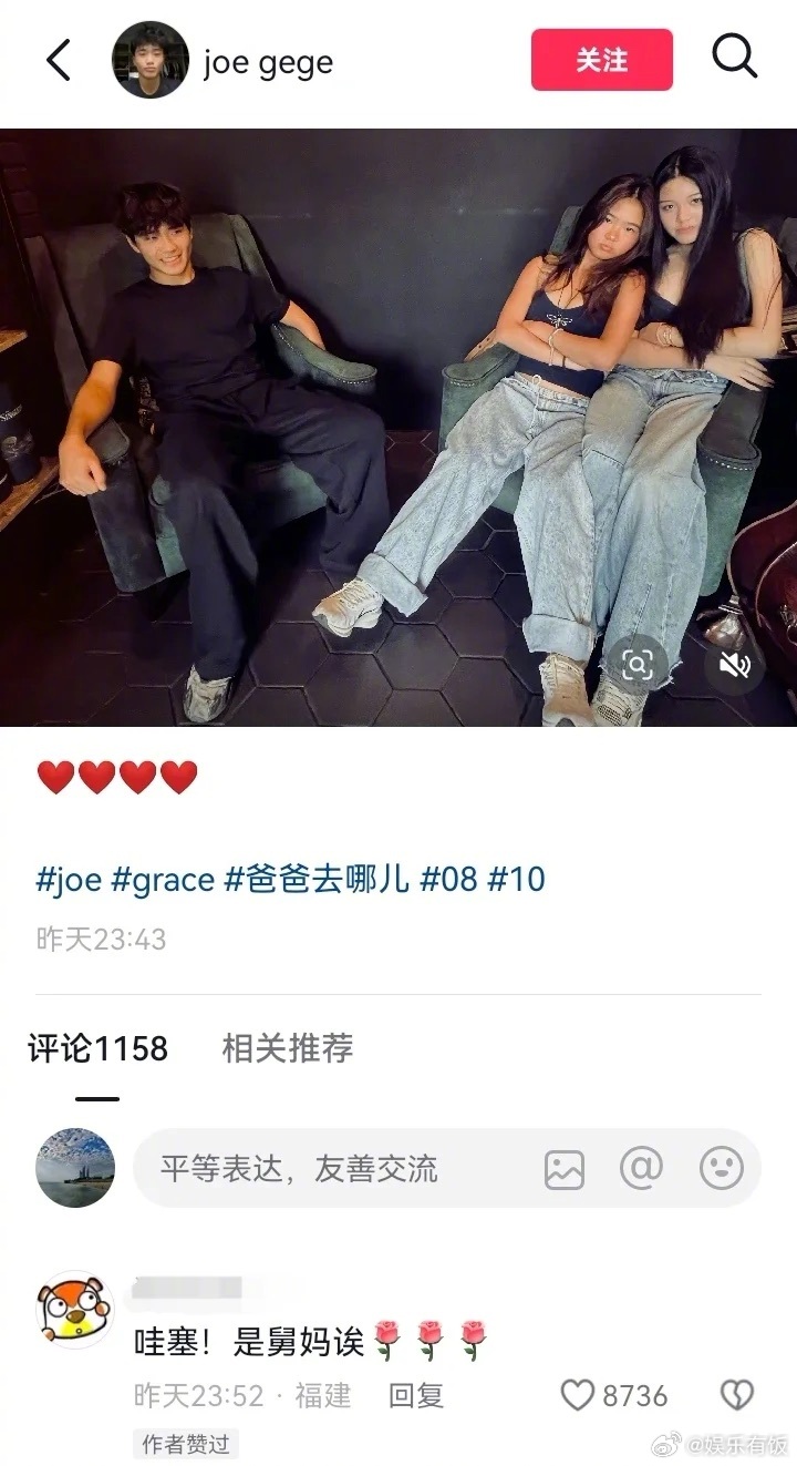 曹格儿子Joe否认恋情 《爸爸去哪儿》曹格儿子Joe发照片，文案：“❤️❤️❤️