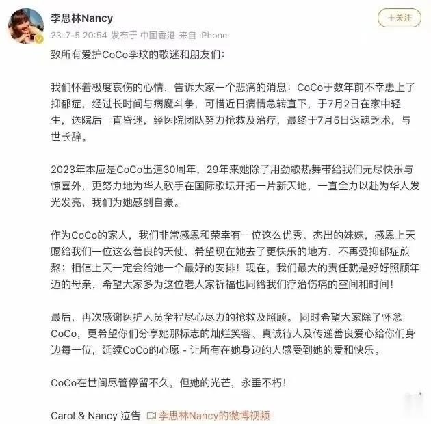 歌手李玟，因抑郁症轻生，不治身亡！