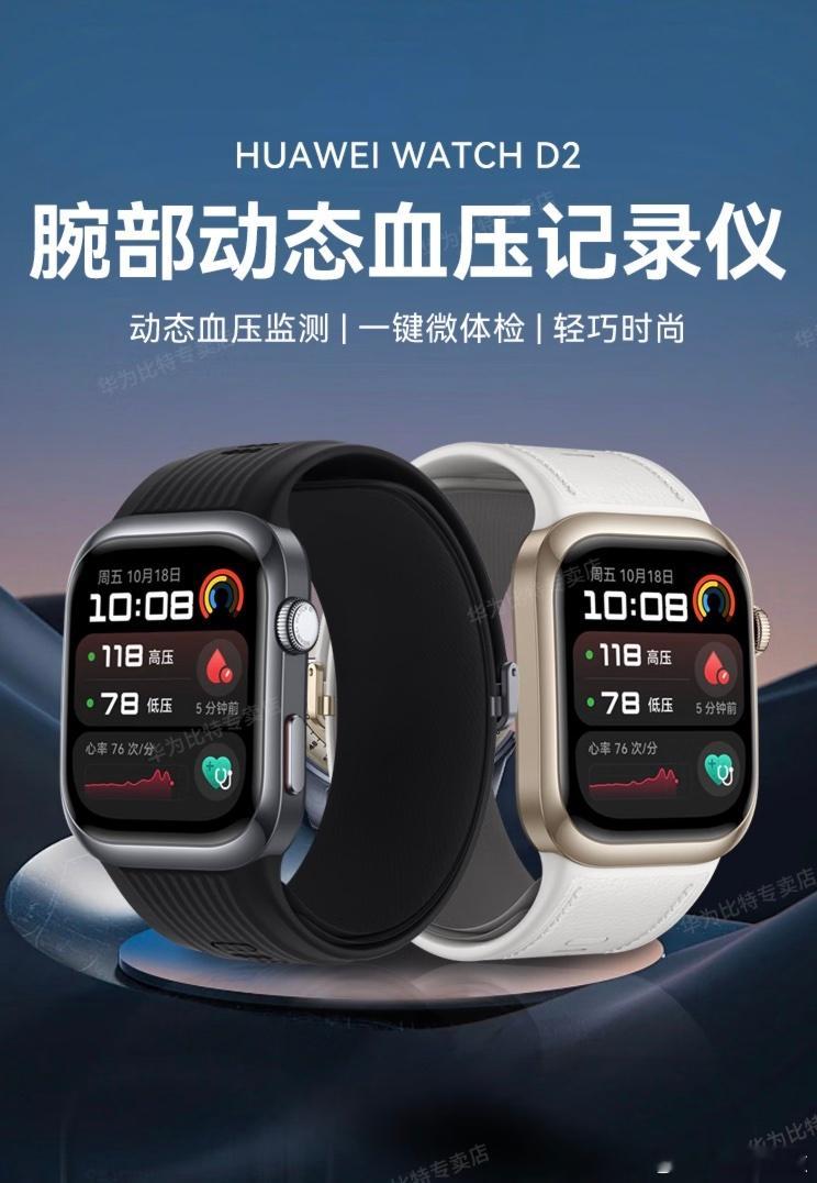 国家医保局回应刷医保买华为手表  这个华为WATCH D2并不是普通的智能手表，