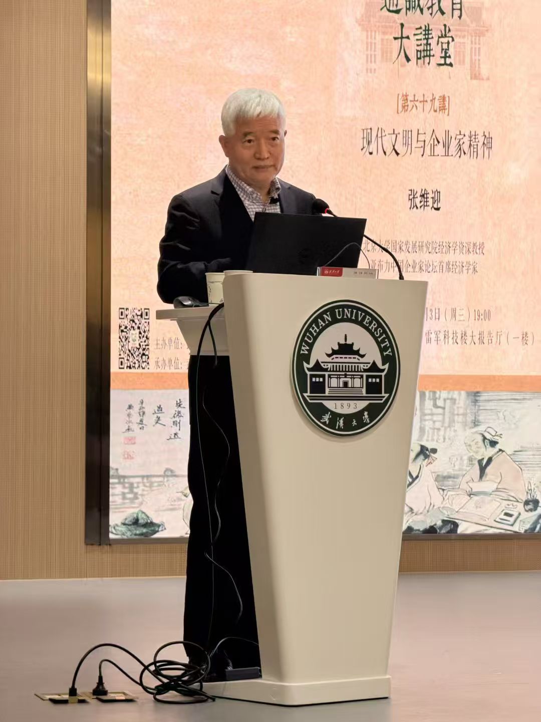 张维迎at武汉大学强强联合！ 