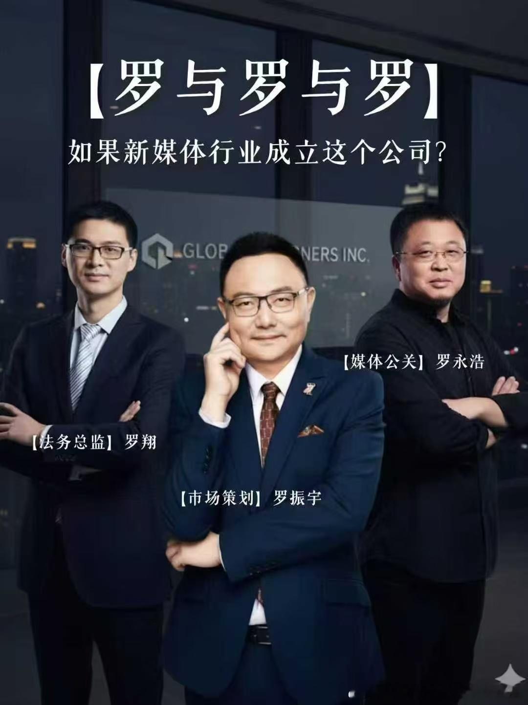西贝道歉  三缺一，罗玉凤（凤姐）  ​​​