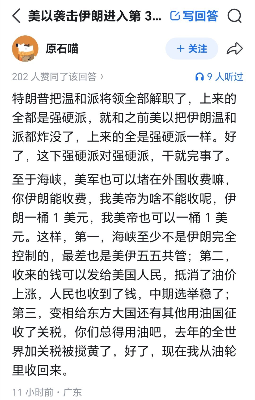 笑死我了，有大聪明给老美出了个主意——万一伊朗打不下来，那也没事。伊朗在海峡里面