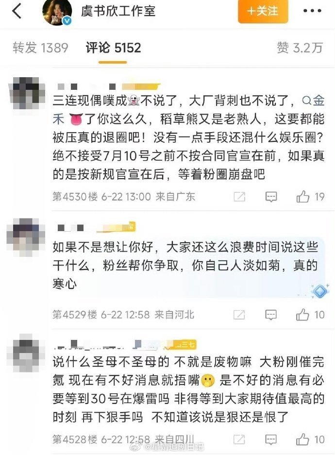 新规出来后，新剧刺棠9月开机，顺位第一还是挺多人在意的！张凌赫粉丝去众星底下说如
