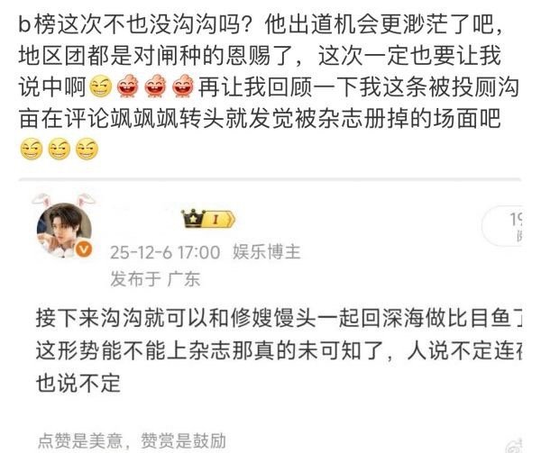 如何看待李松河粉丝的发言？李松河粉丝这次还会对jayjay预言成功吗？ 