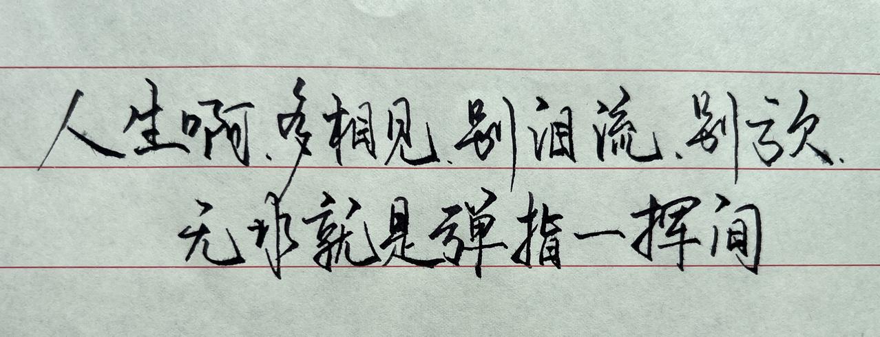 练字技巧 练字帖 练字方法 练字入门 练字修心