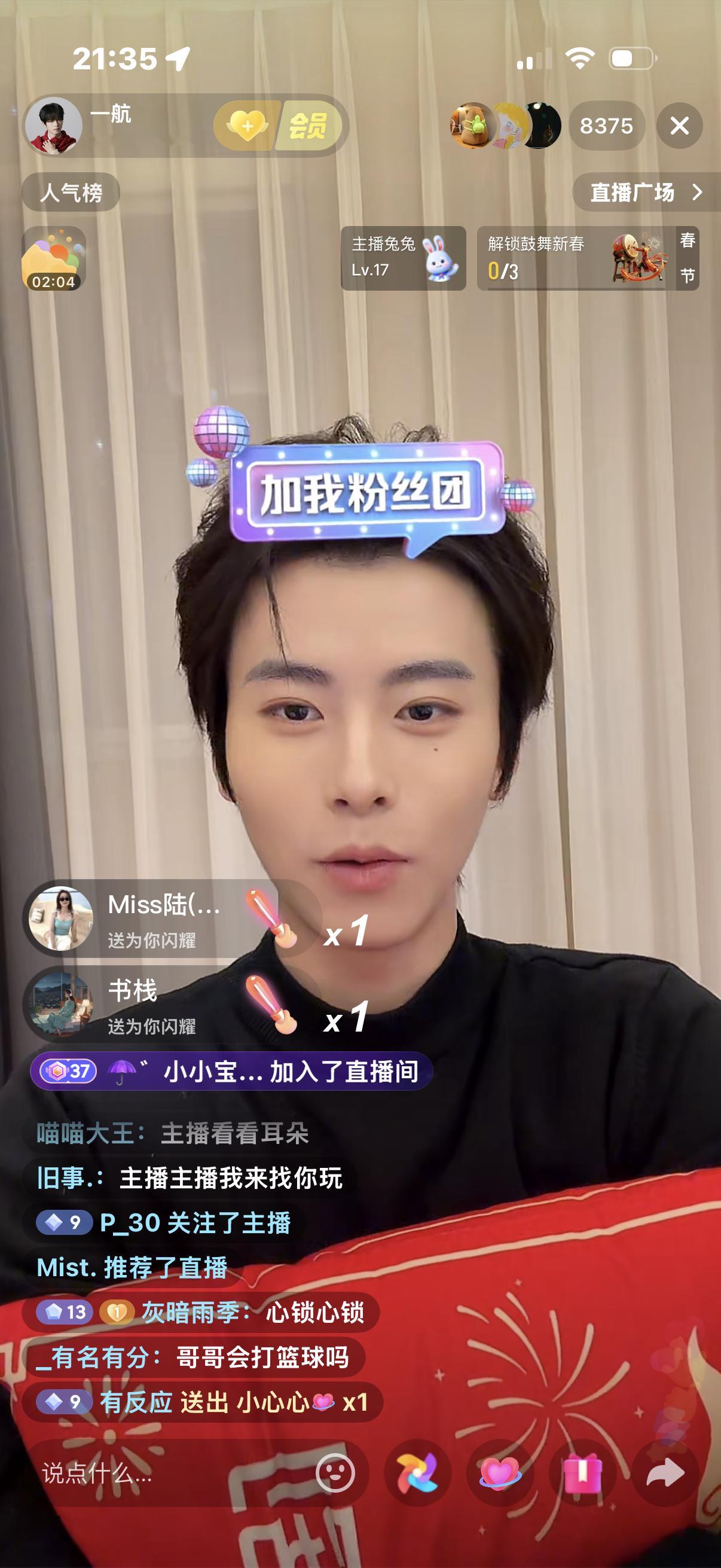 我去，一航直播间都8000多人了！ 我就说吧听银你别看热度这样子，但是演了就很赚