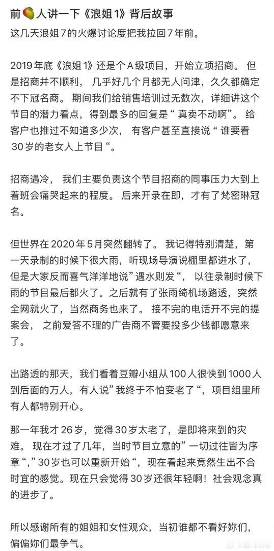 张雨绮初代浪姐的含金量张雨绮人气是人气业务是业务的含金量谁能想到浪姐1当初招商遇